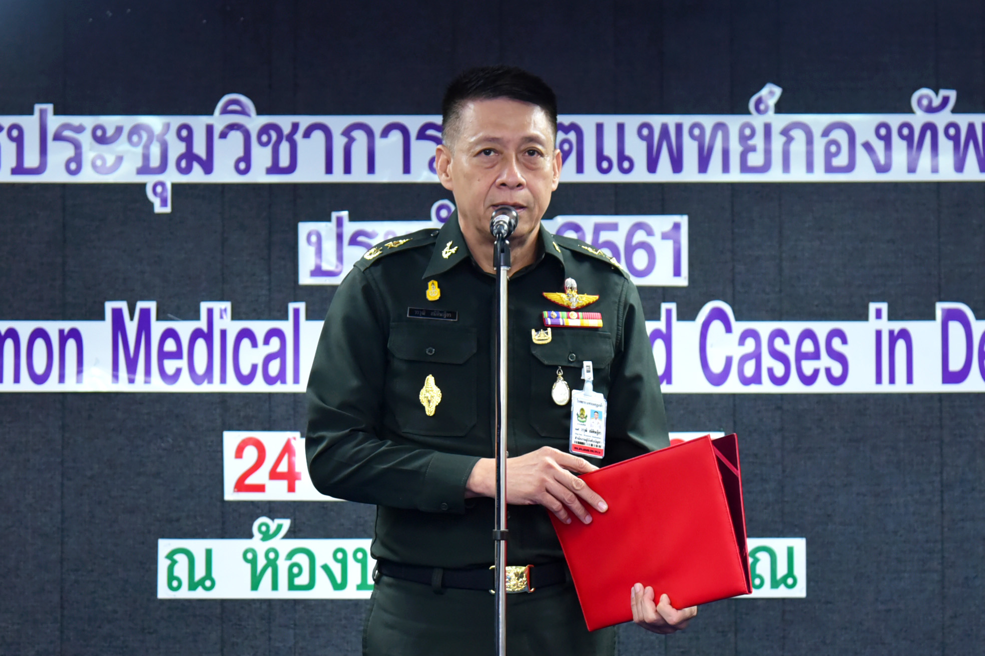 ประชุมวิชาการทันตแพทย์กองทัพบก