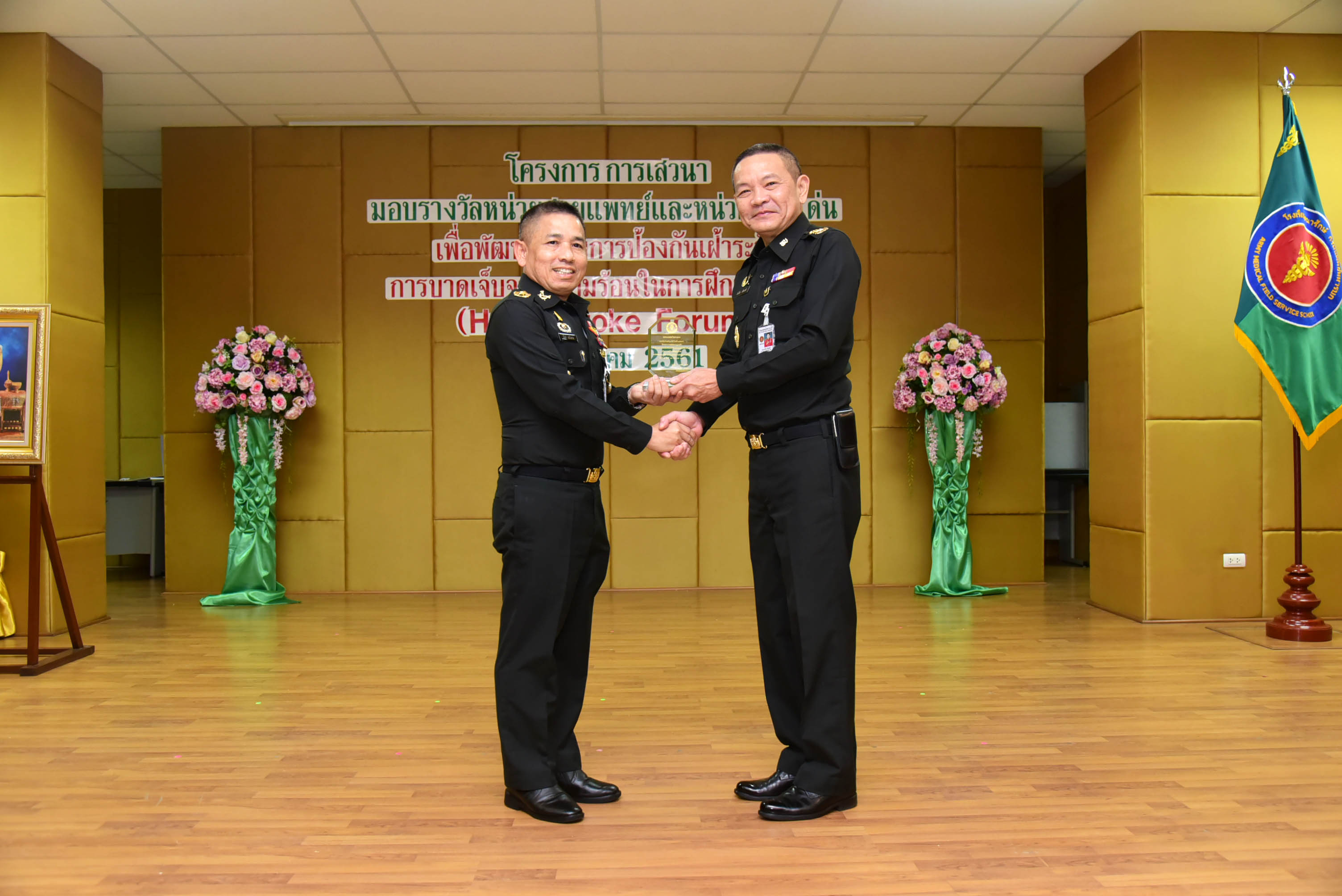 รพ.รร.๖ รับรางวัล รพ.เป็นเลิศด้านการสร้างเสริมสุขภาพ