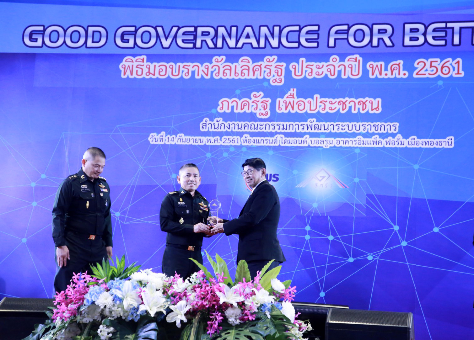 รพ.รร.๖ รับรางวัลเลิศรัฐ