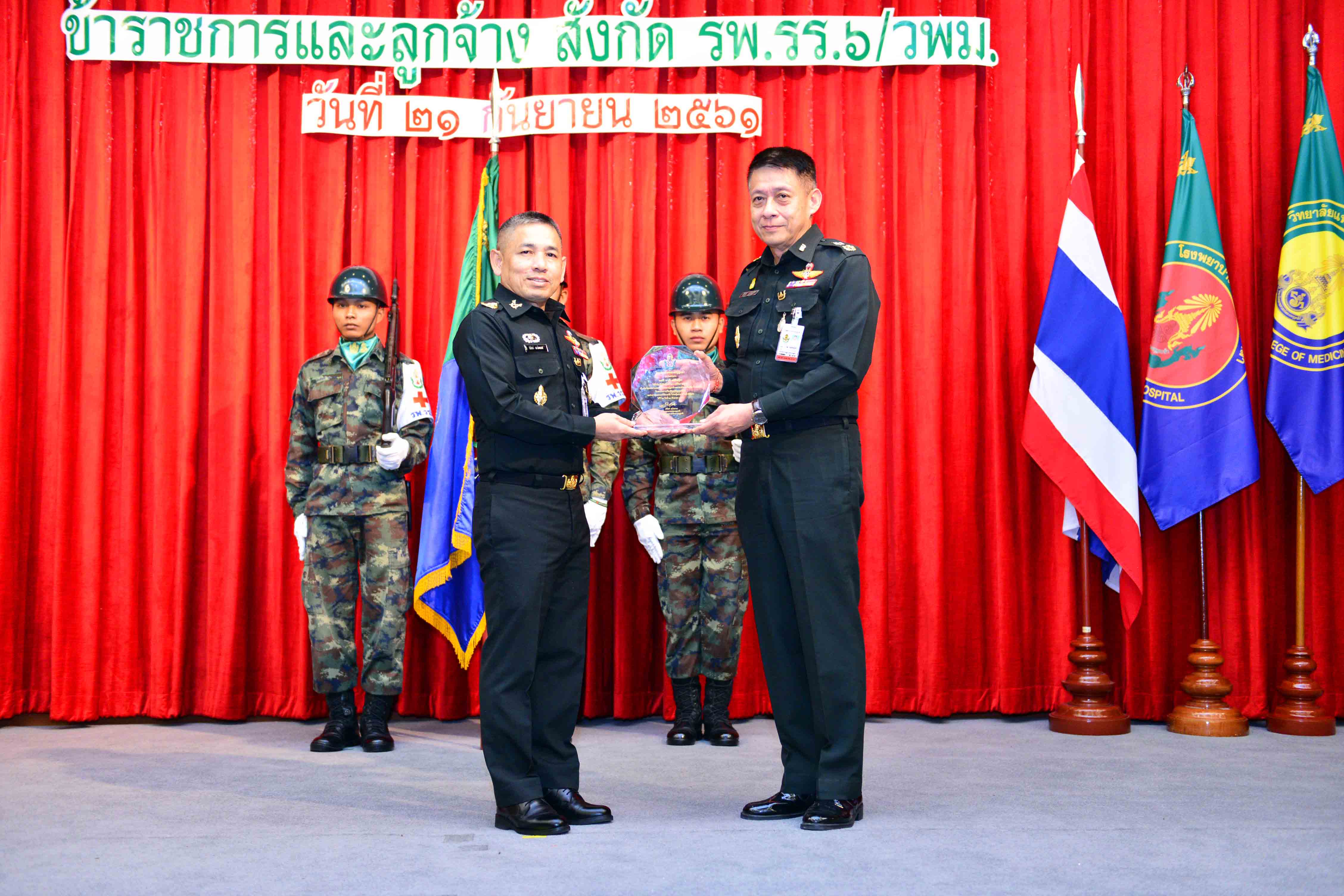 พิธีเกษียณอายุราชการข้าราชการและลูกจ้างสังกัด รพ.รร.๖/วพม.