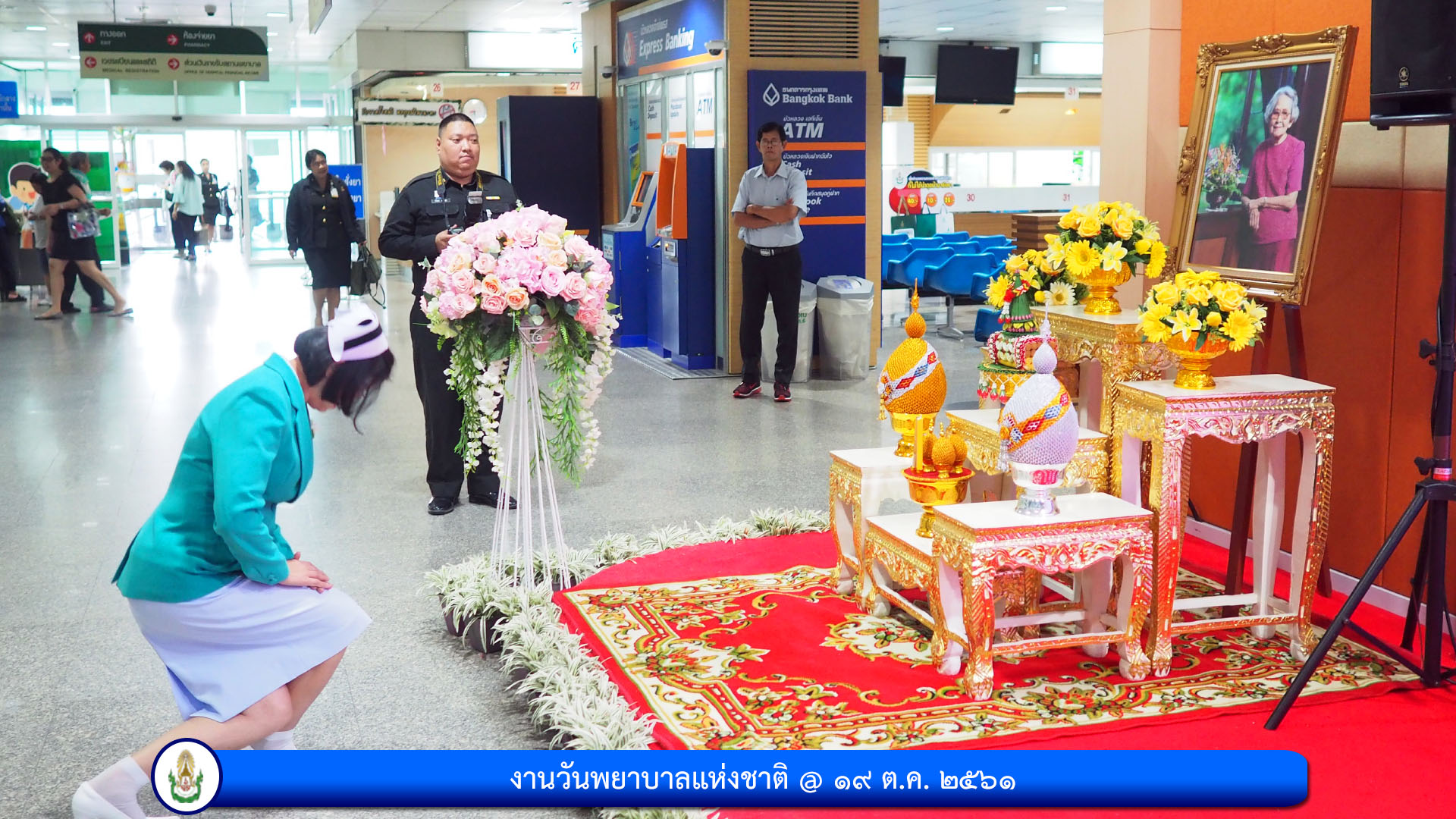 วันพยาบาลแห่งชาติ