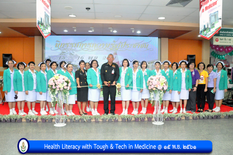 Health Literacy with Tough & Tech in Medicine