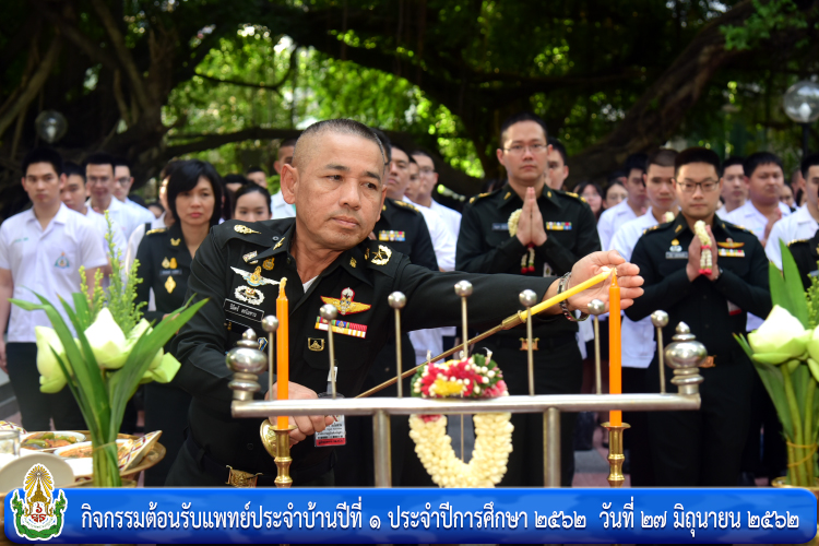 กิจกรรมต้อนรับแพทย์ประจำบ้านชั้นปีที่ ๑ ประจำปีการศึกษา ๒๕๖๒