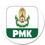การใช้งาน PMK Smart App