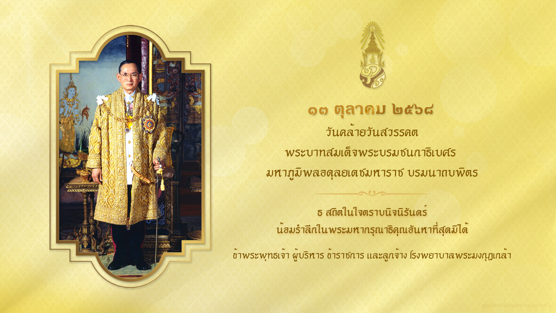 king9 13102025
