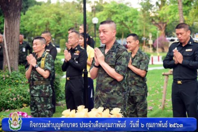 กิจกรรมทำบุญตักบาตร ประจำเดือนกุมภาพันธ์